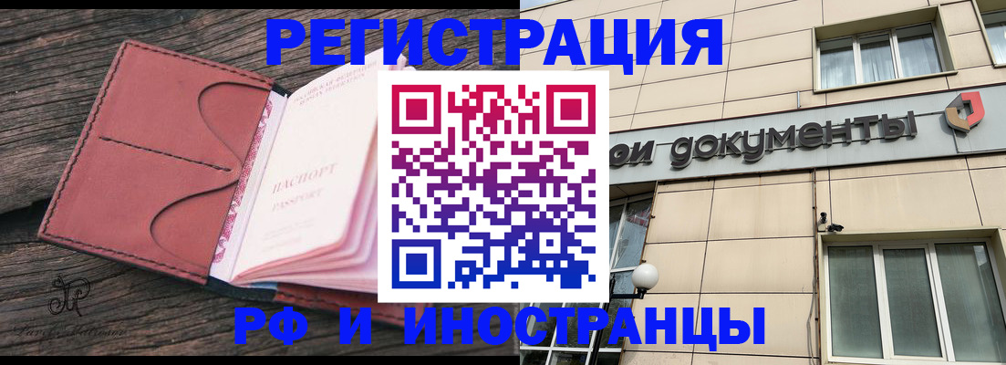 прописка для кредита в Ростове