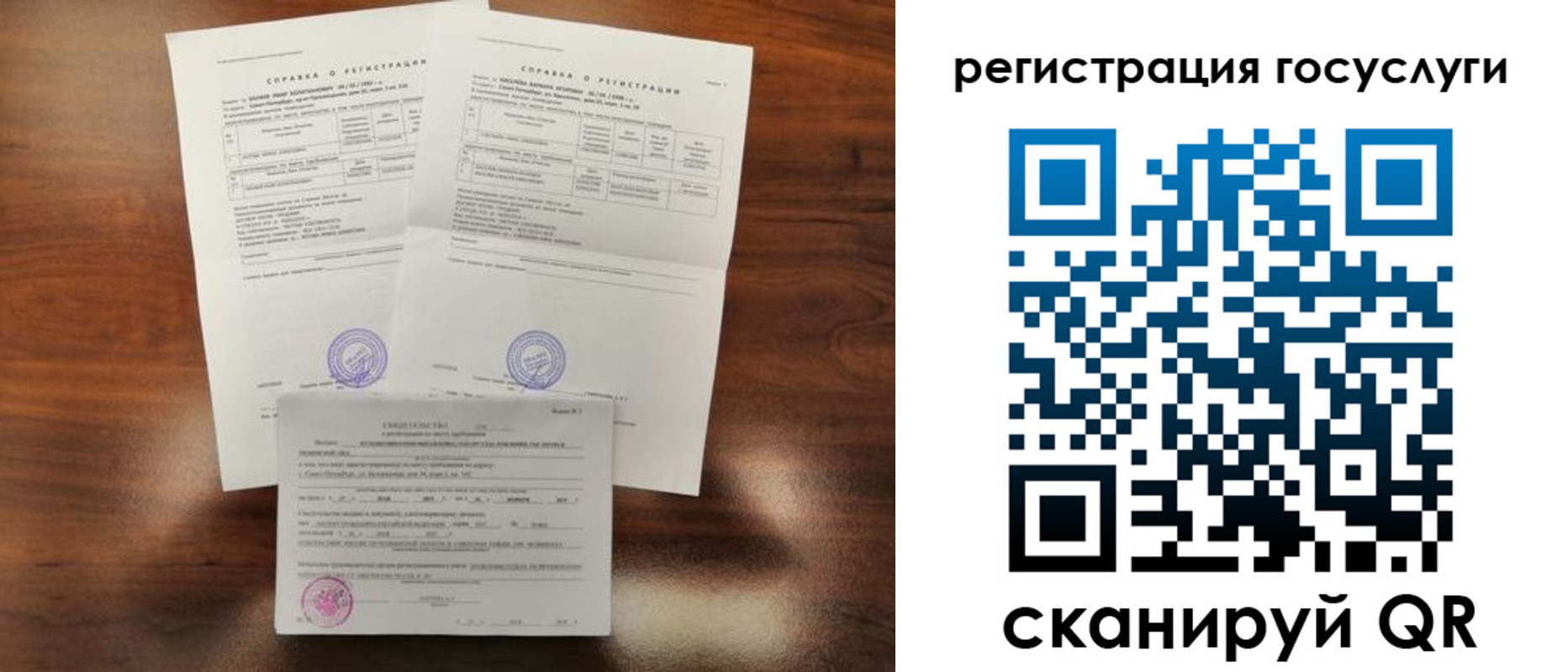 временная регистрация законно в Ростове