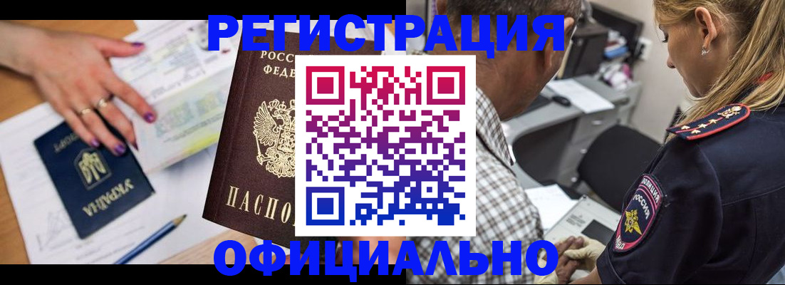 прописка поиск в Ростове