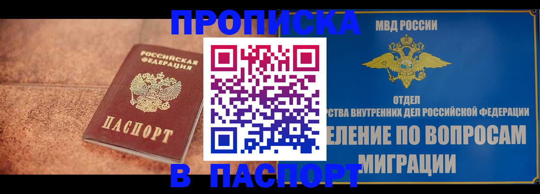 прописка для военкомата в Ростове