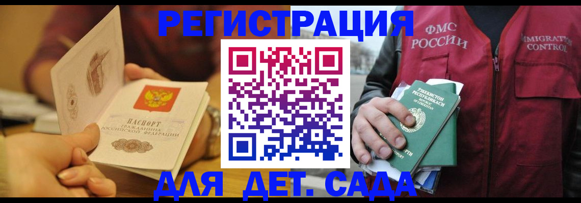 прописка штамп в Ростове