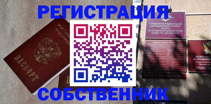 миграционный учет в Ростове