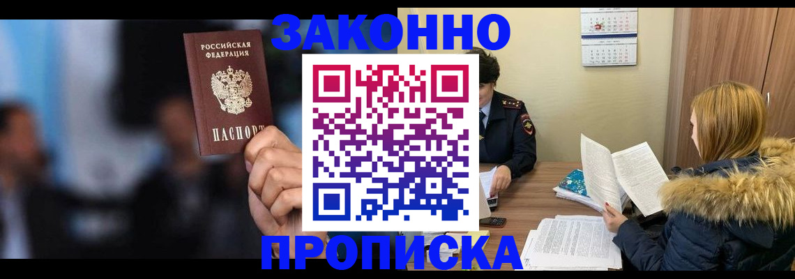 временная регистрация надежно в Ростове