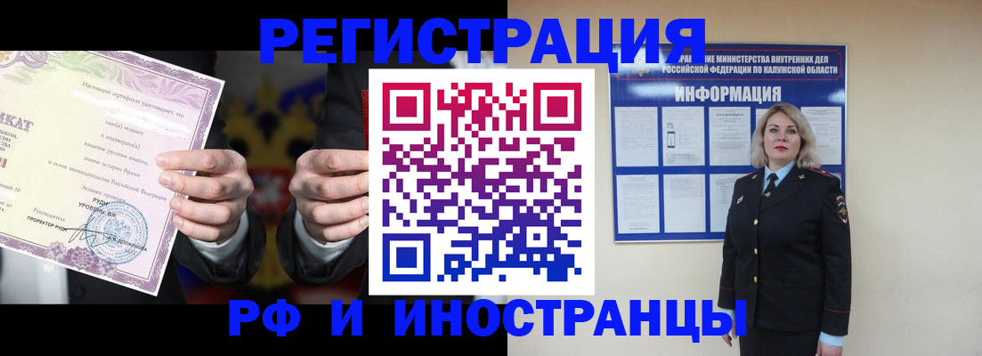 прописка для кредита в Ростове