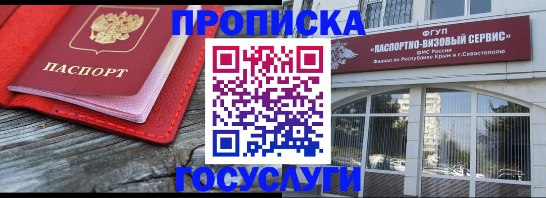 прописка иностранных граждан в Ростове