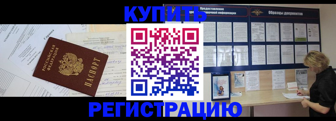 прописка для школы в Ростове
