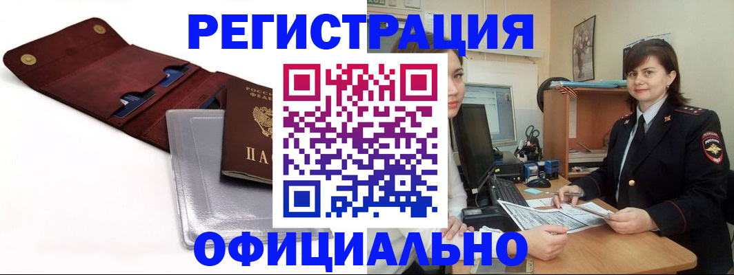 прописка поиск в Ростове