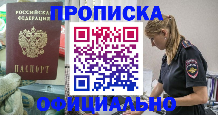 временная регистрация для всех в Ростове
