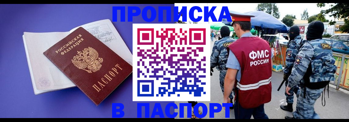найти адрес прописки в Ростове