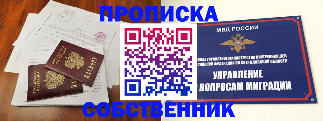 прописка паспорт в Ростове